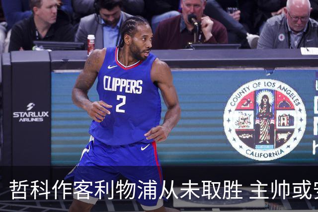 哲科作客利物浦从未取胜 主帅或安排南美组合首发
