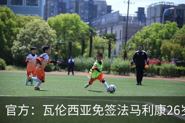 官方：瓦伦西亚免签法马利康26岁后卫贾斯汀·德哈斯，签至2030年
