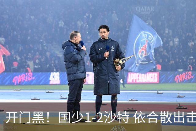 开门黑！国少1-2沙特 依合散出击滑倒送礼+后防漏人魏祥鑫破门